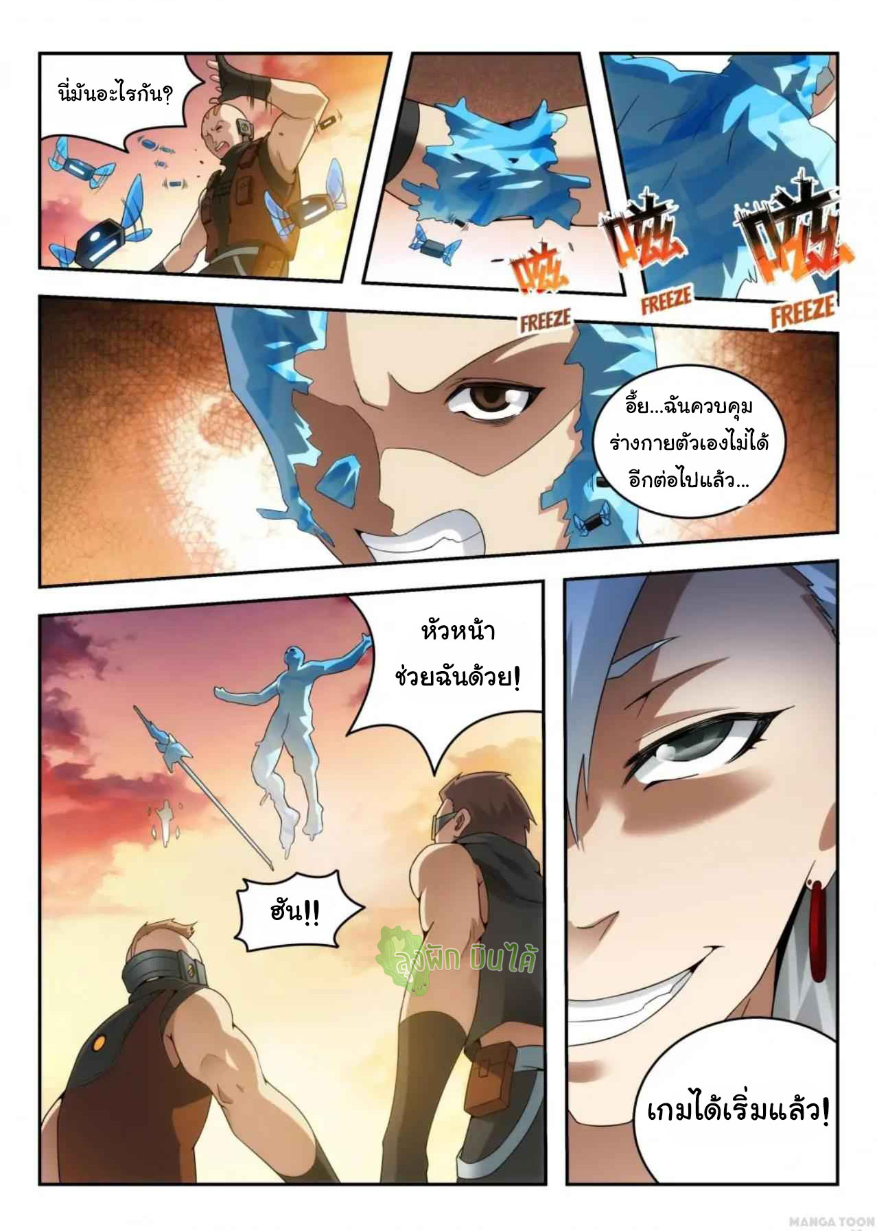 Malaise creature awaken ตอนที่ 17 หน้า 5