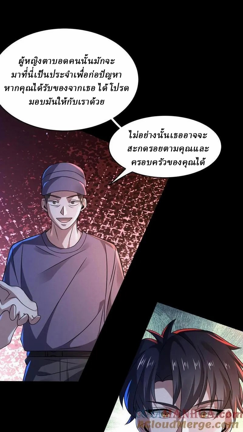 SSS-rank Invincible War God ตอนที่ 62 หน้า 19