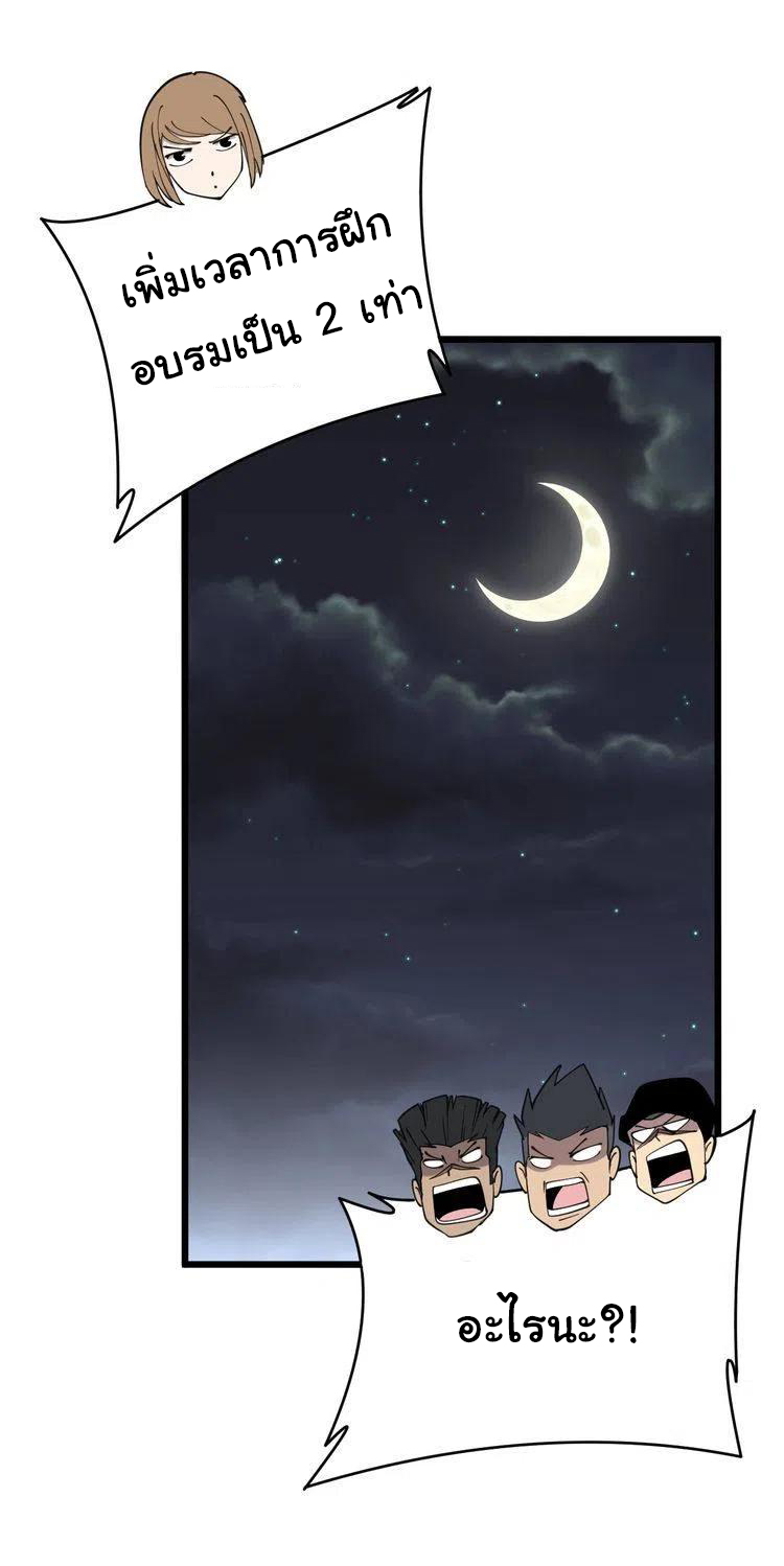 Bad Hand Witch Doctor สุดยอดพ่อมดหมอผี ตอนที่ 214 หน้า 40