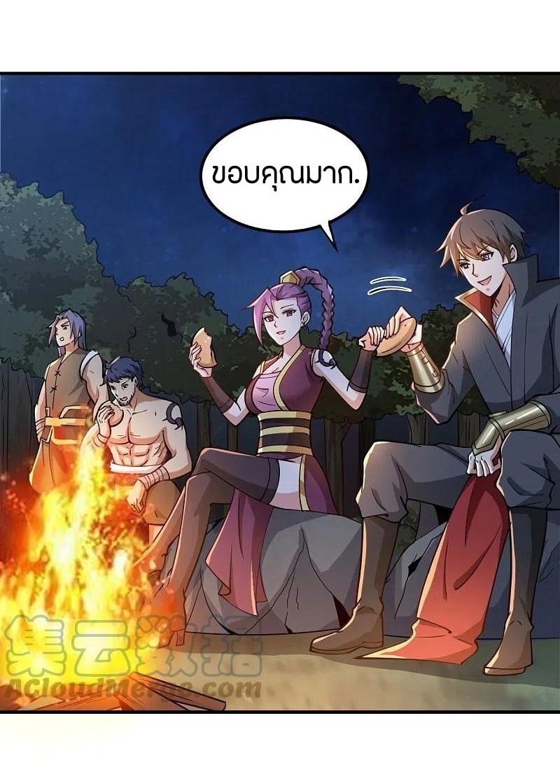 One Sword Reigns Supreme ตอนที่ 164 หน้า 23