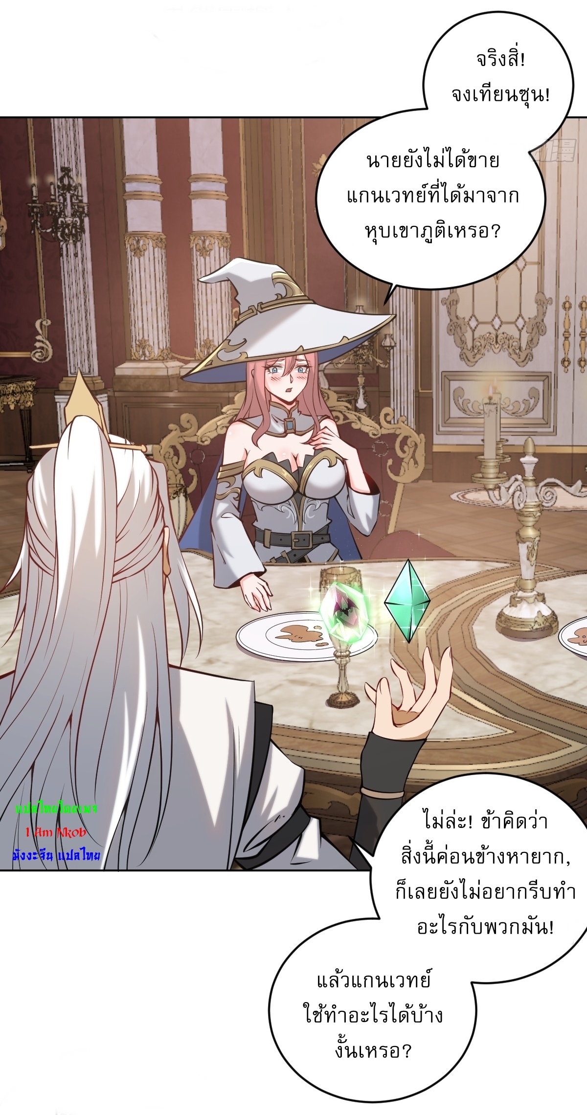 The Last Cultivator ผู้บำเพ็ญเซียนคนสุดท้าย ตอนที่ 16 หน้า 38