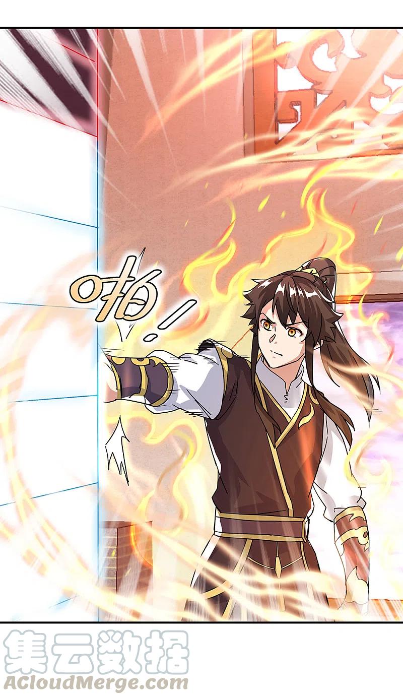 peerless battle spirit ตอนที่ 315 หน้า 39