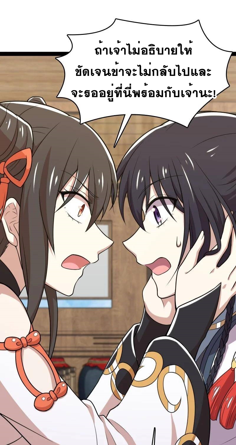 ชีวิตอันสันโดษของจักพรรดิ์หลินเกอ ตอนที่ 73 หน้า 18