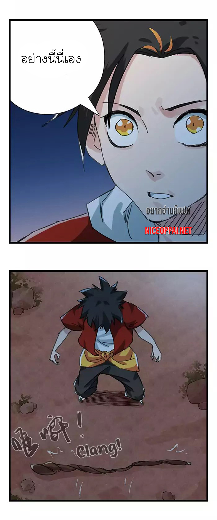 หอคอยสู่สวรรค์ ตอนที่ 36 หน้า 13