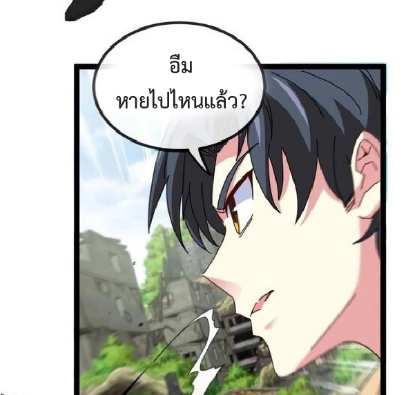 Super god system  ระบบสุดเทพ ตอนที่ 84 หน้า 51