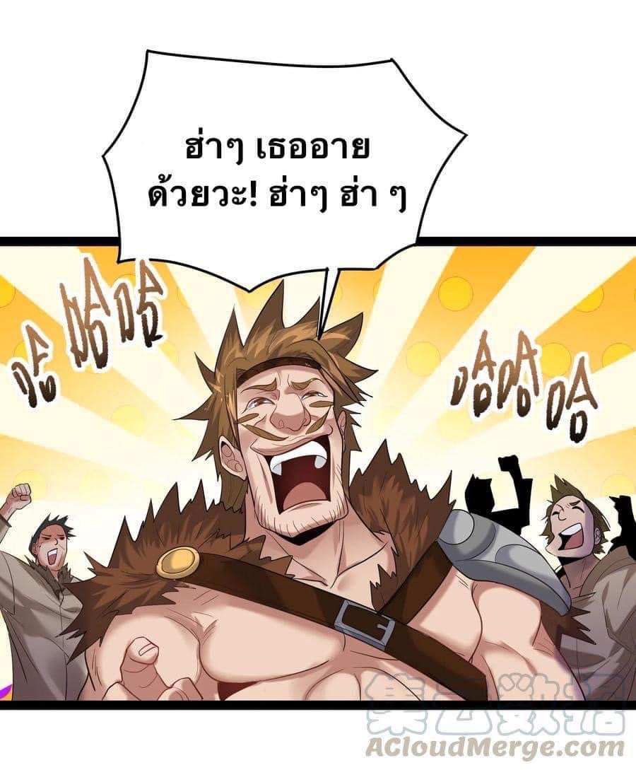 เทพวายร้ายกลับชาติมาเกิดใหม่ ตอนที่ 13 หน้า 26