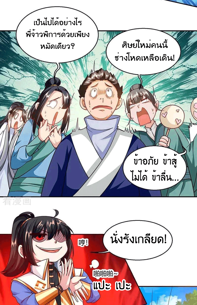 One Step Toward Freedom ตอนที่ 155 หน้า 21