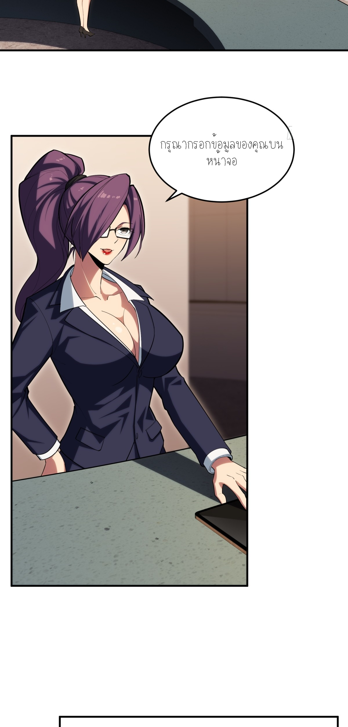 แสงแห่งความหวัง: คุณลุงผู้ทำลาย~ ตอนที่ 9 หน้า 23