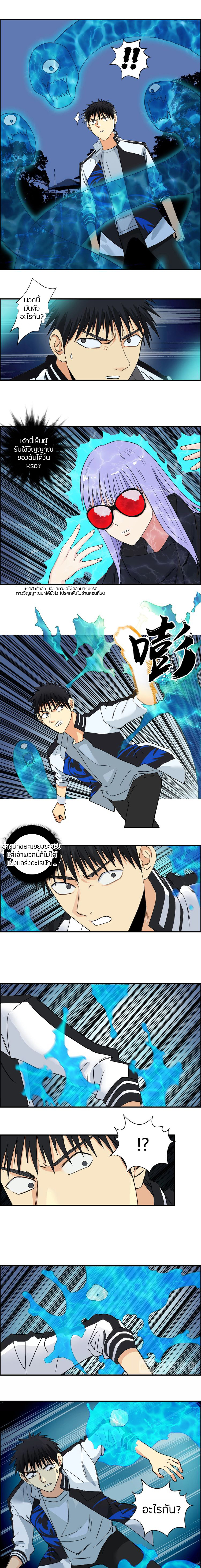 Super Cube ตอนที่ 130 หน้า 7