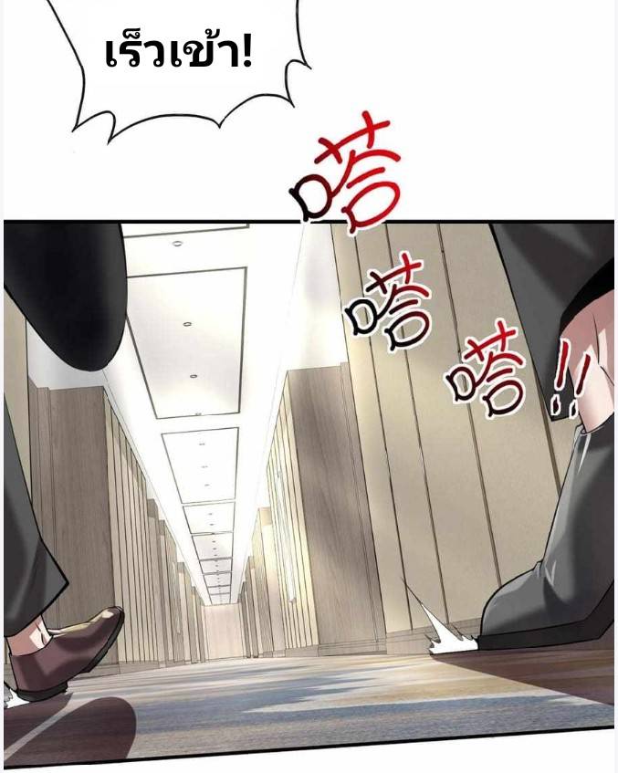 การกลับมาของราชาปีศาจ ตอนที่ 1 หน้า 25
