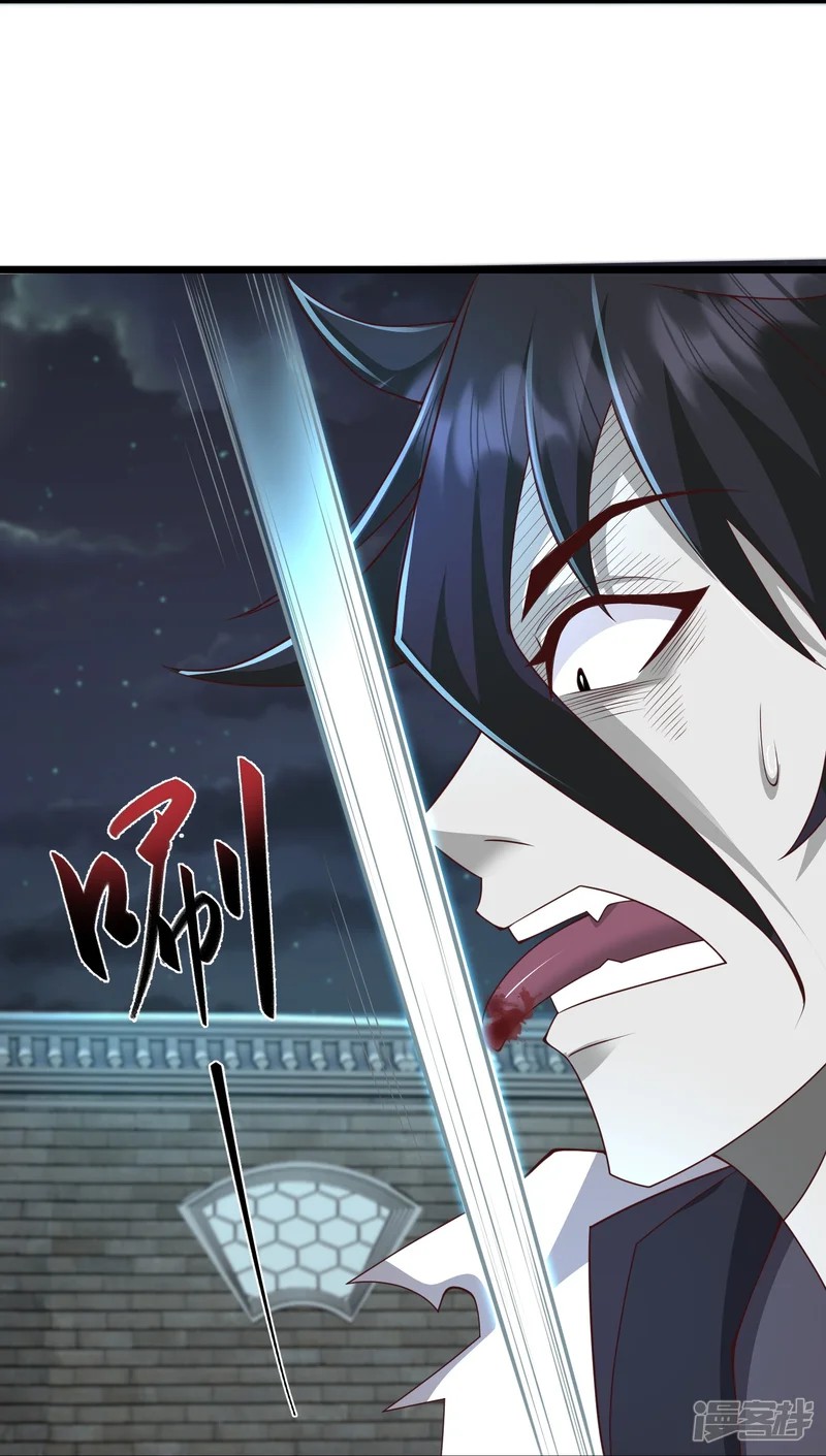 การกลับมาของเทพมาร ตอนที่ 33 หน้า 3