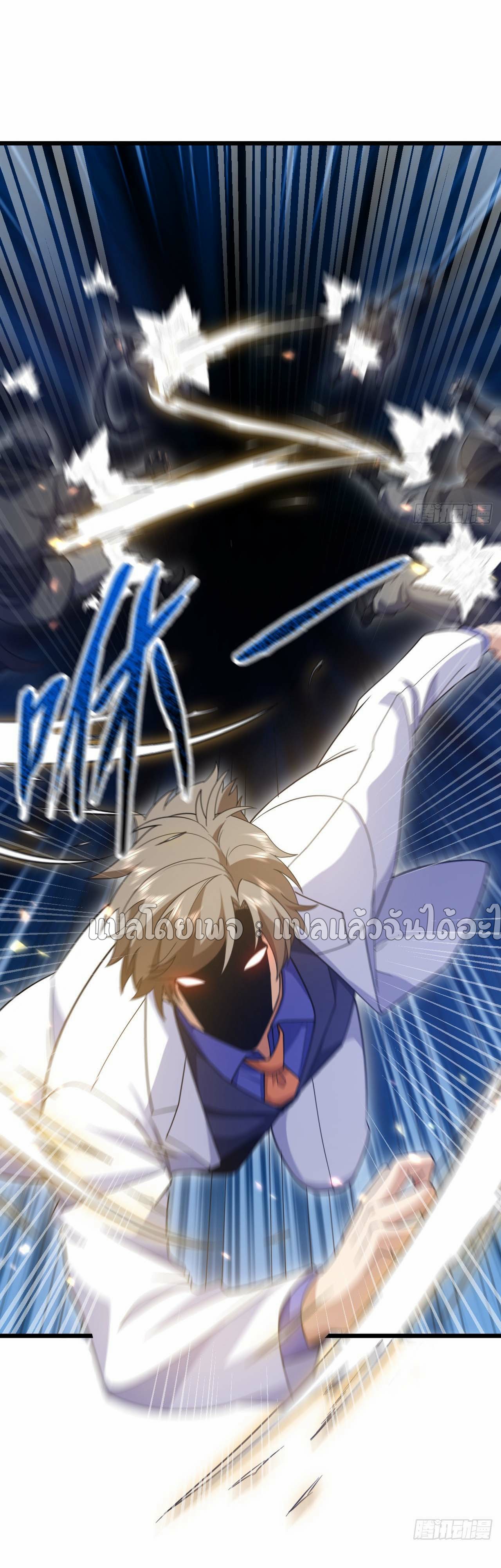 สุดยอดลูกเขยฟ้าประทาน ตอนที่ 107 หน้า 29