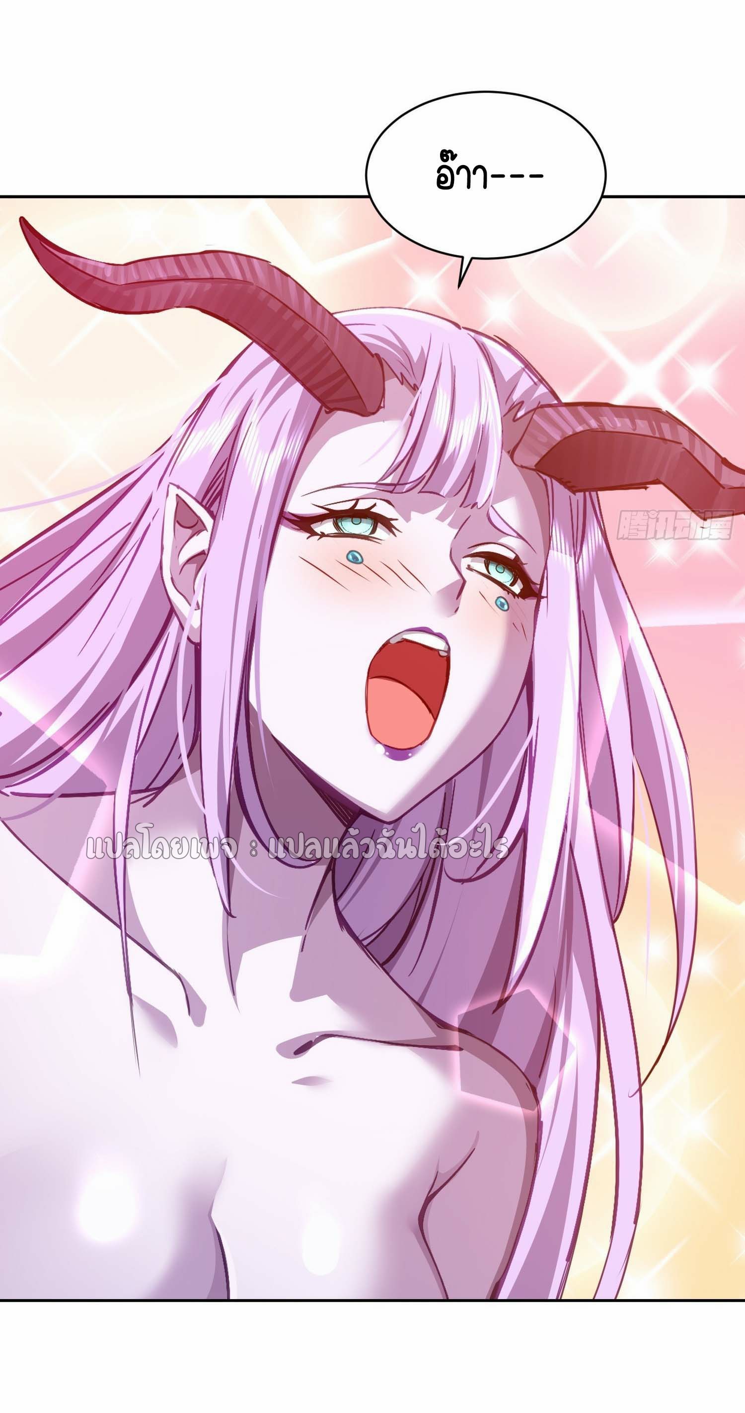 เป้าหมายของฉันคือเปิดฮาเร็มในต่างโลก ตอนที่ 24 หน้า 21