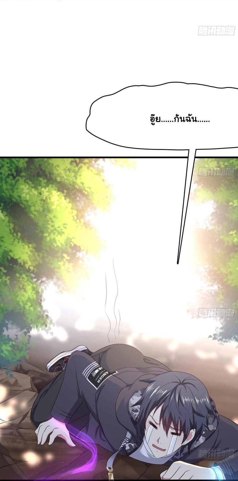 King of Hell ราชาแห่งยมโลก ตอนที่ 37 หน้า 24