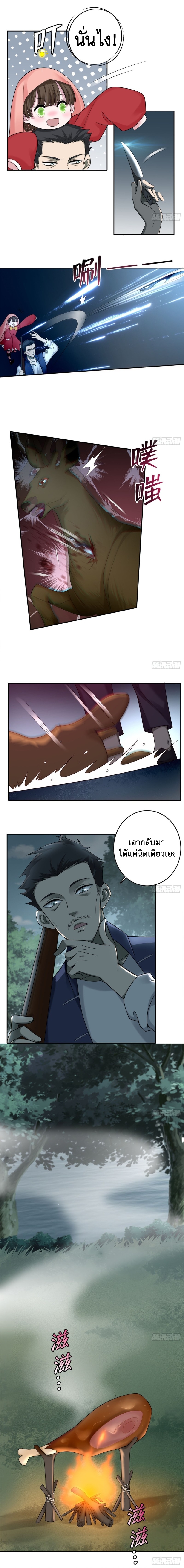 บุรุษไปรษณีย์ไม่จำกัด ตอนที่ 73 หน้า 4