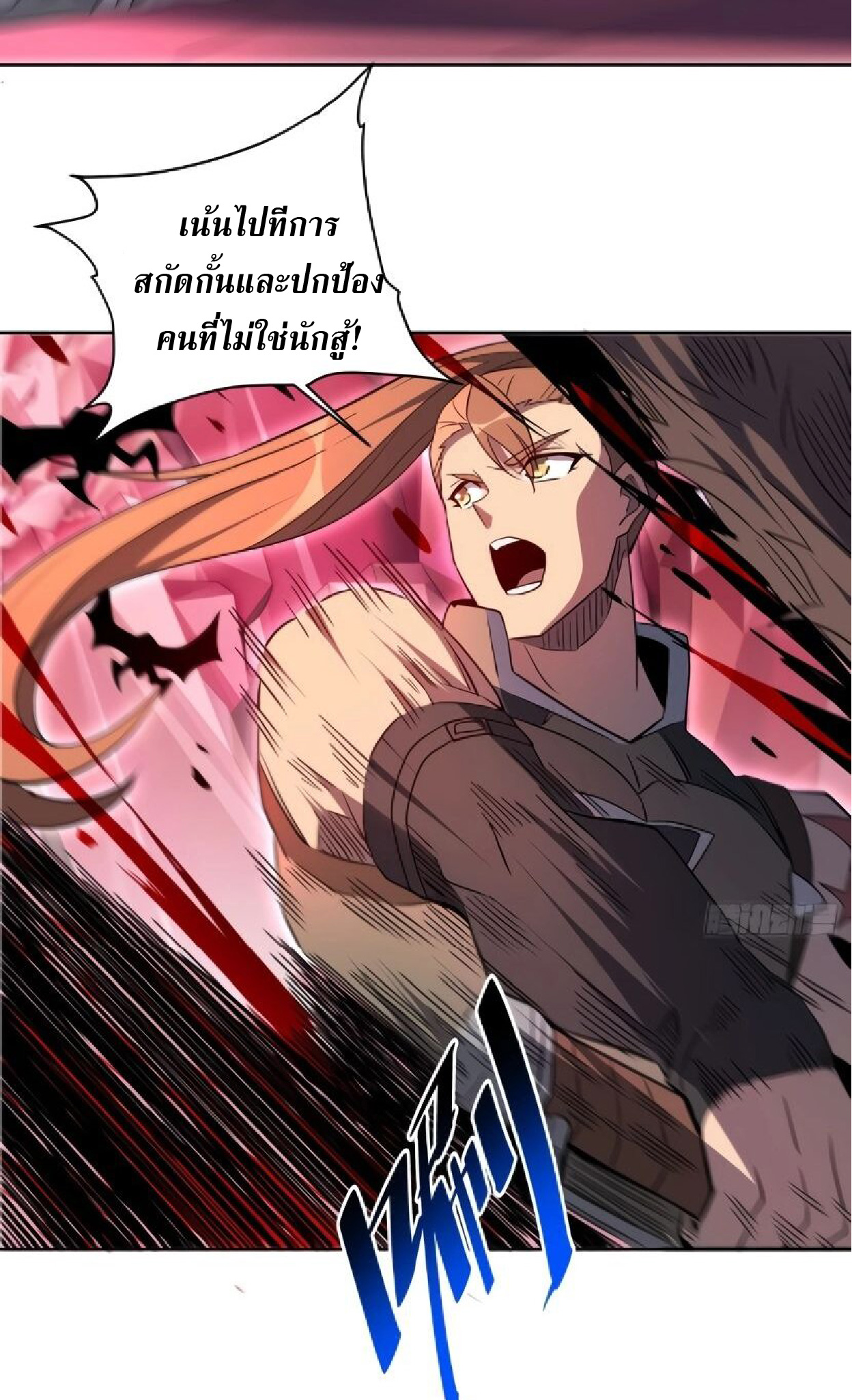 The People On Earth Are Too Ferocious ตอนที่ 158 หน้า 40