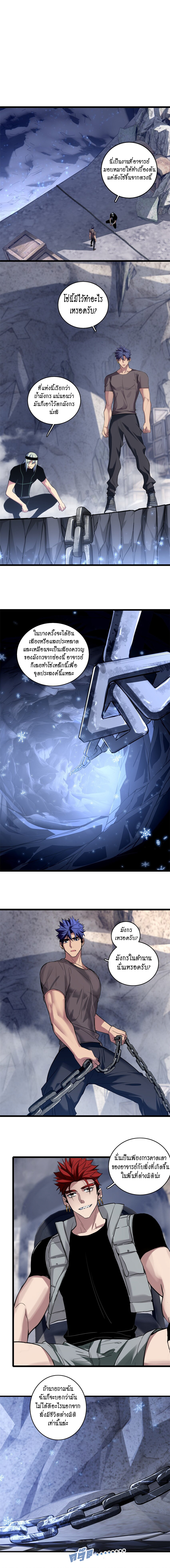 [ชนจีน] ฉันแค่อยากเล่นเกมส์เงียบๆ [I Just Want to Play the Game Quietly] ตอนที่ 109 หน้า 2