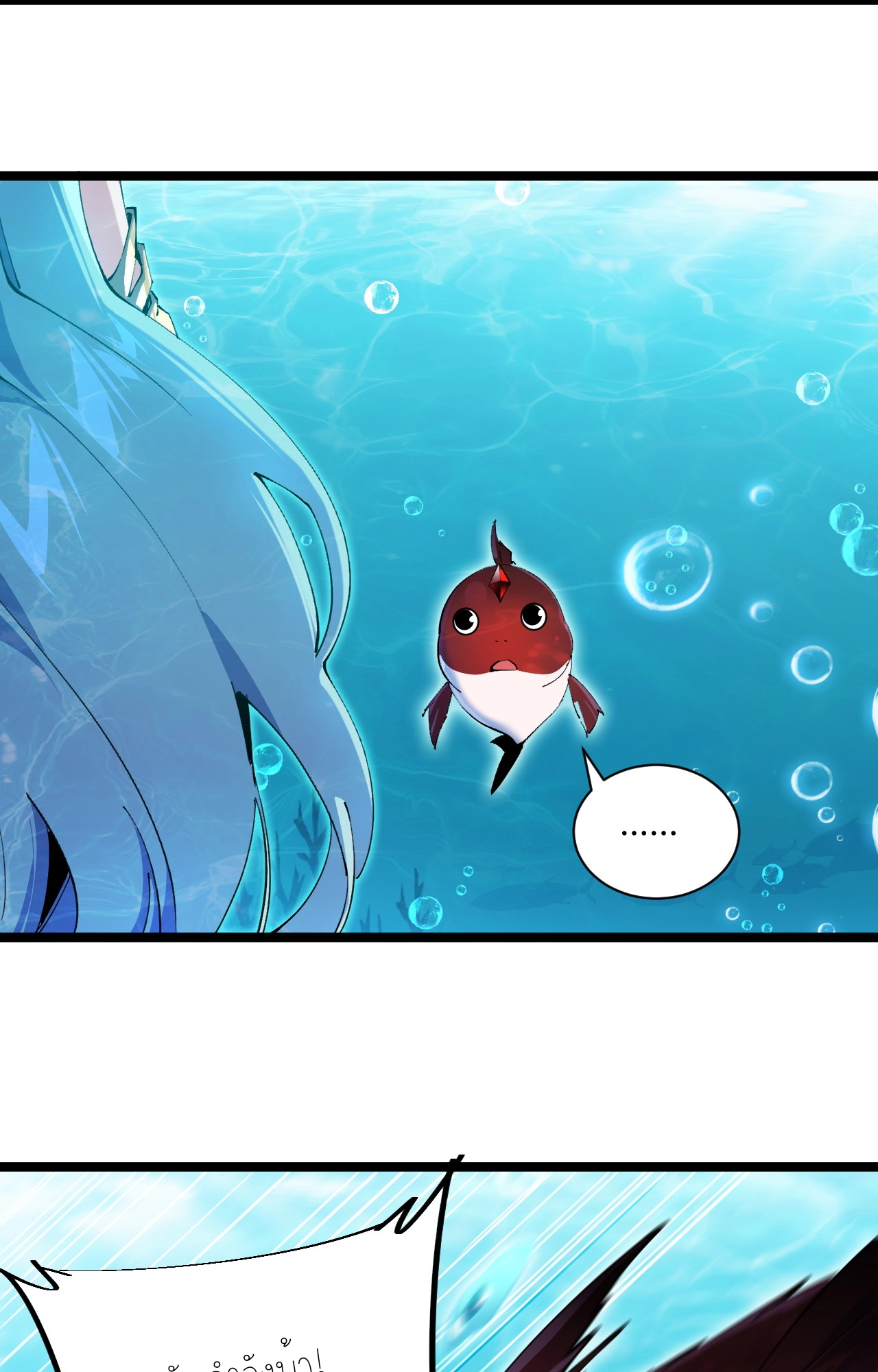 ปลาคาร์ฟ ทมิฬ ตอนที่ 1 หน้า 79