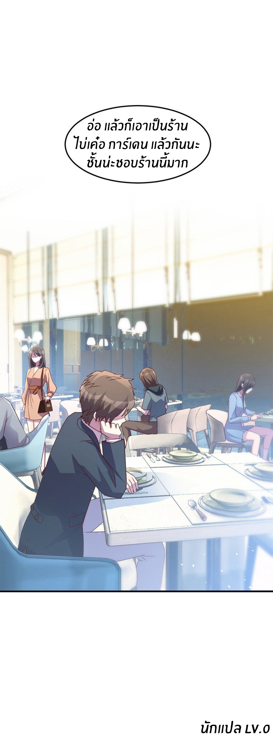 พี่สาวอยากเล่นคุณ ตอนที่ 226 หน้า 31