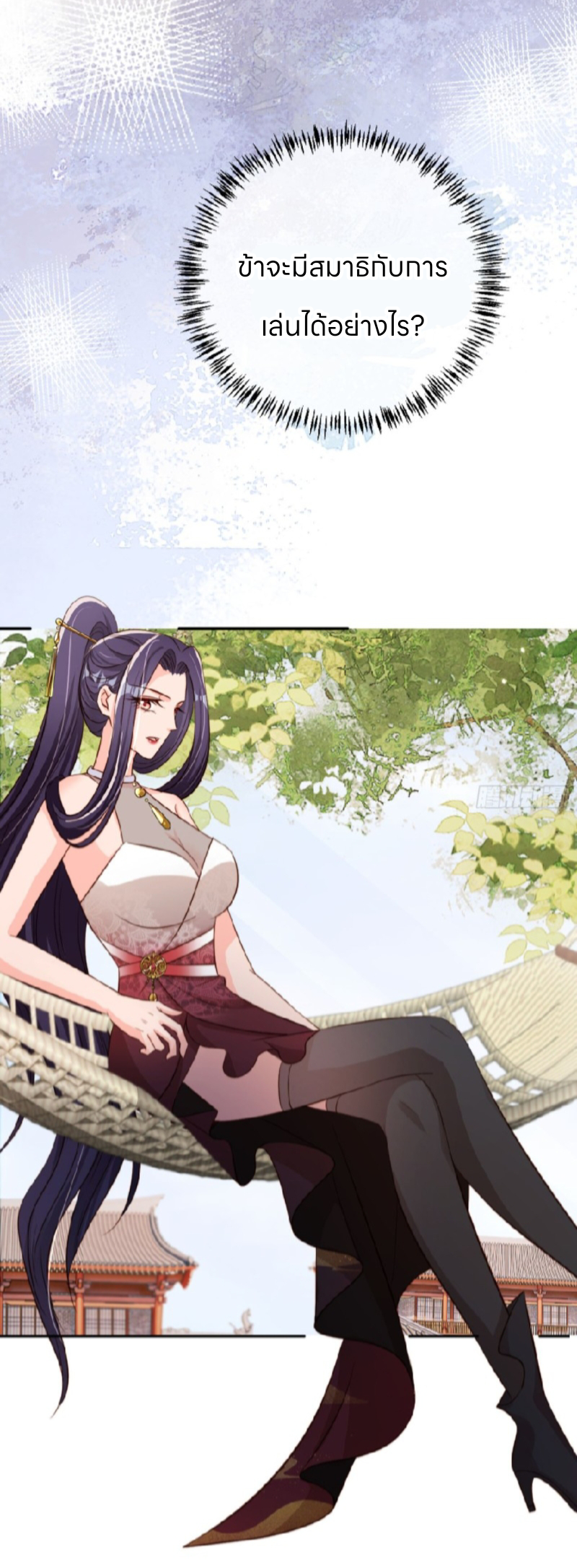 ระบบแย่งชิงโชคลาภ ตอนที่ 57 หน้า 19