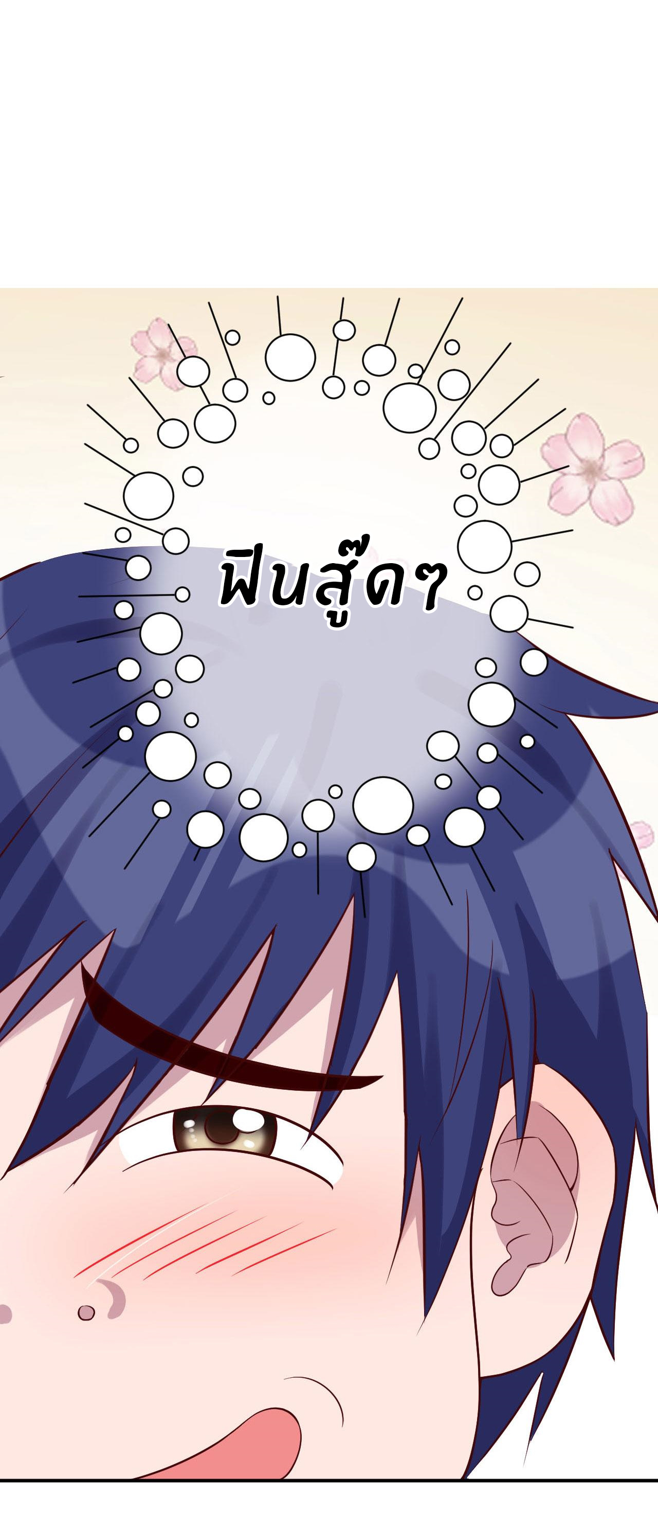 พี่สาวอยากเล่นคุณ ตอนที่ 47 หน้า 7