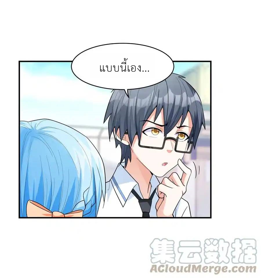 First Kiss Plunder Plan ตอนที่ 1 หน้า 74