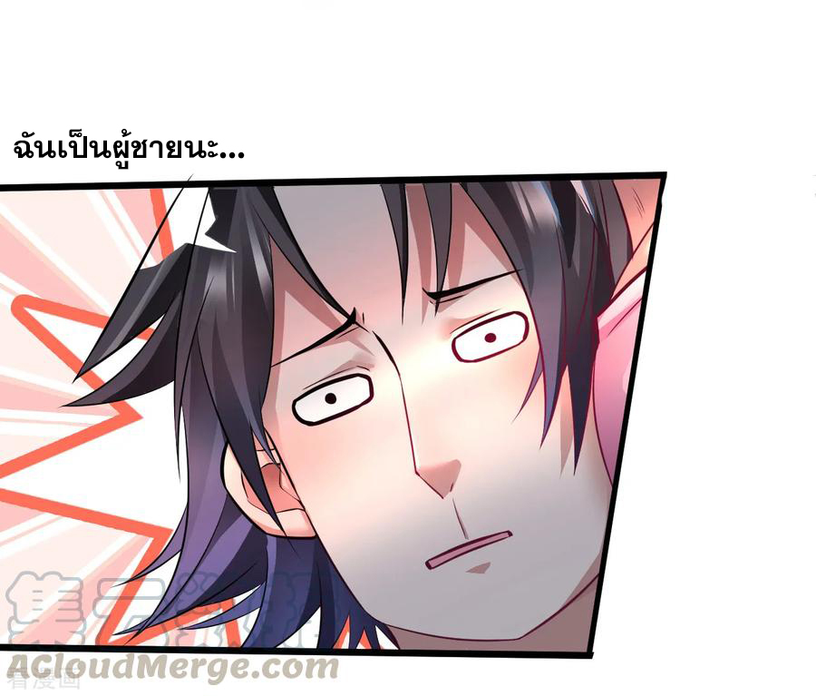 The Strongest Golden Kidney System ตอนที่ 1 หน้า 9