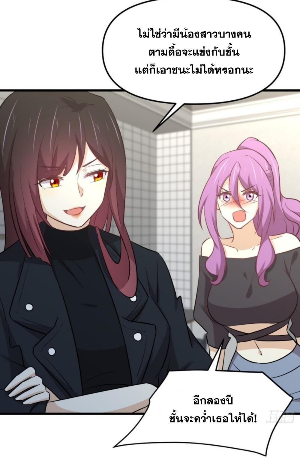 Immortal Swordsman in The Reverse World ข้าเซียนกระบี่ไม่เกาะสตรี ตอนที่ 263 หน้า 36