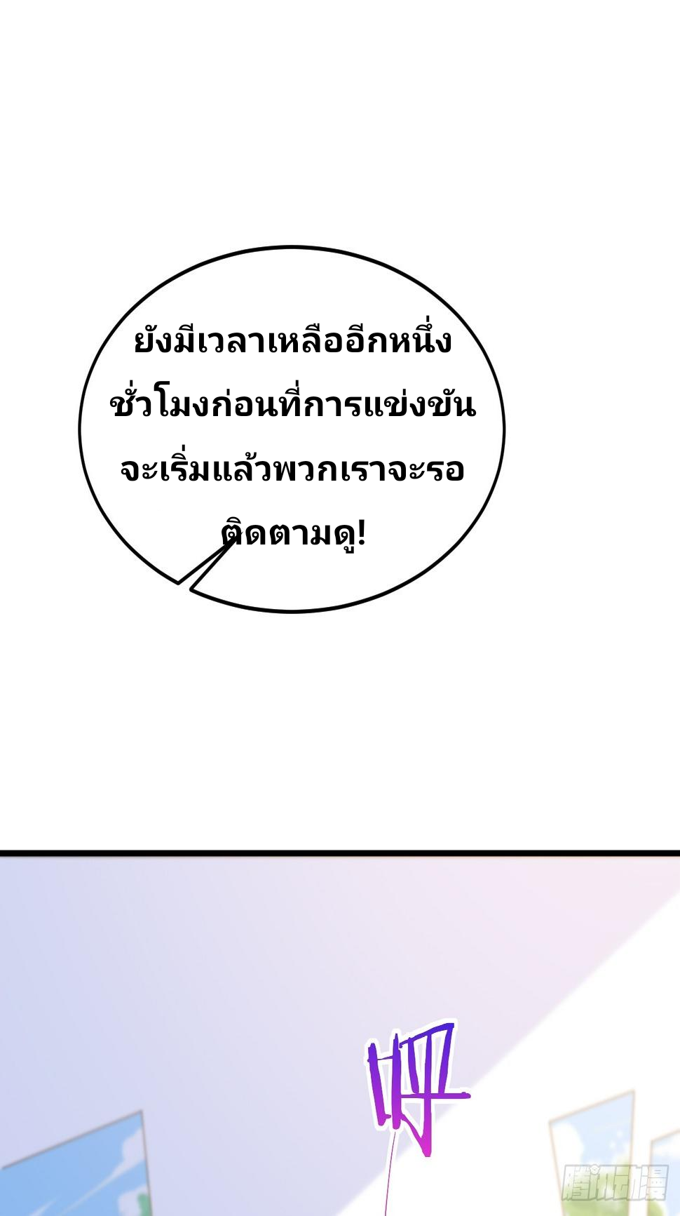 ฉันสุ่มตัวตนใหม่ทุกสัปดาห์ ตอนที่ 56 หน้า 12