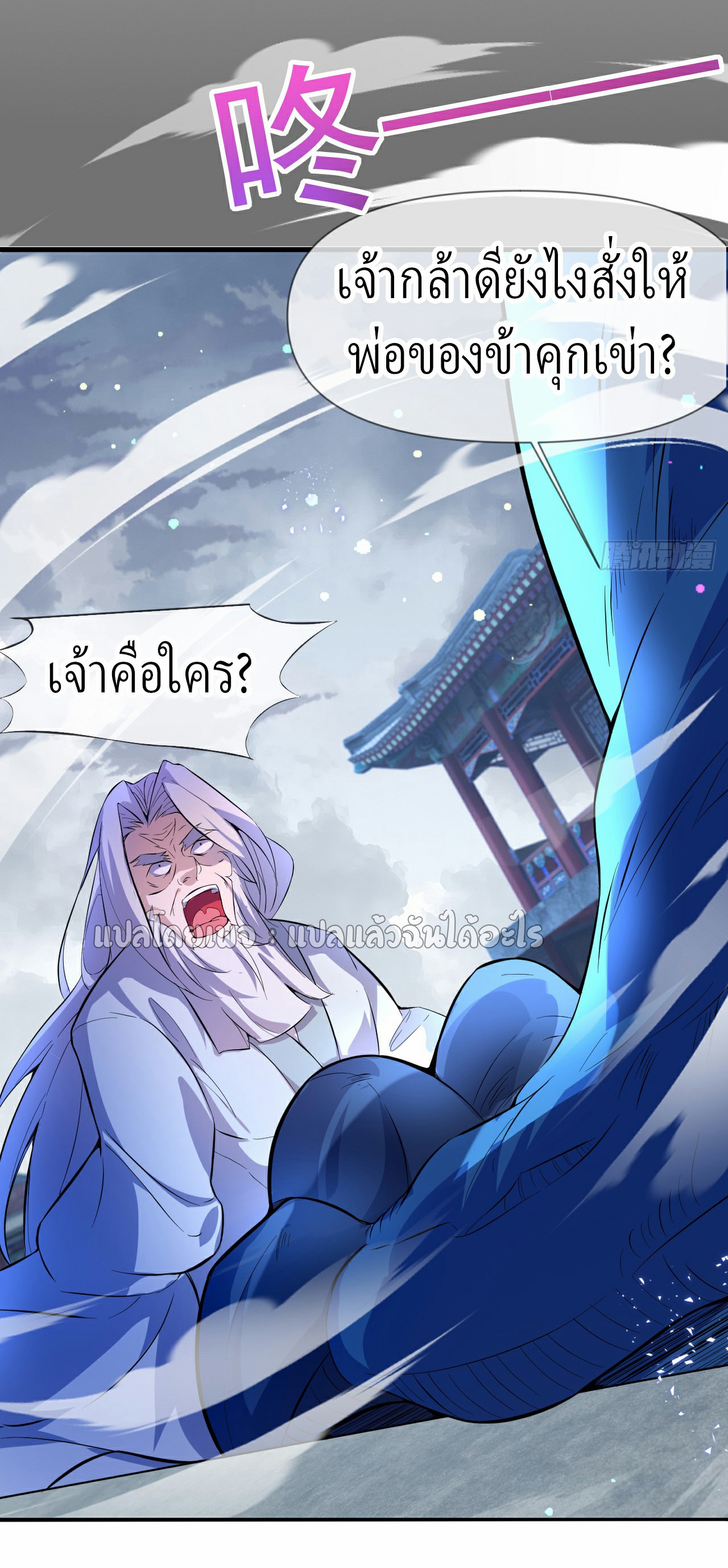 (ชนจีน)จุติเทพจักรพรรดิเกิดมาทั้งทีมีคะแนนเป็นล้าน ตอนที่ 3 หน้า 28