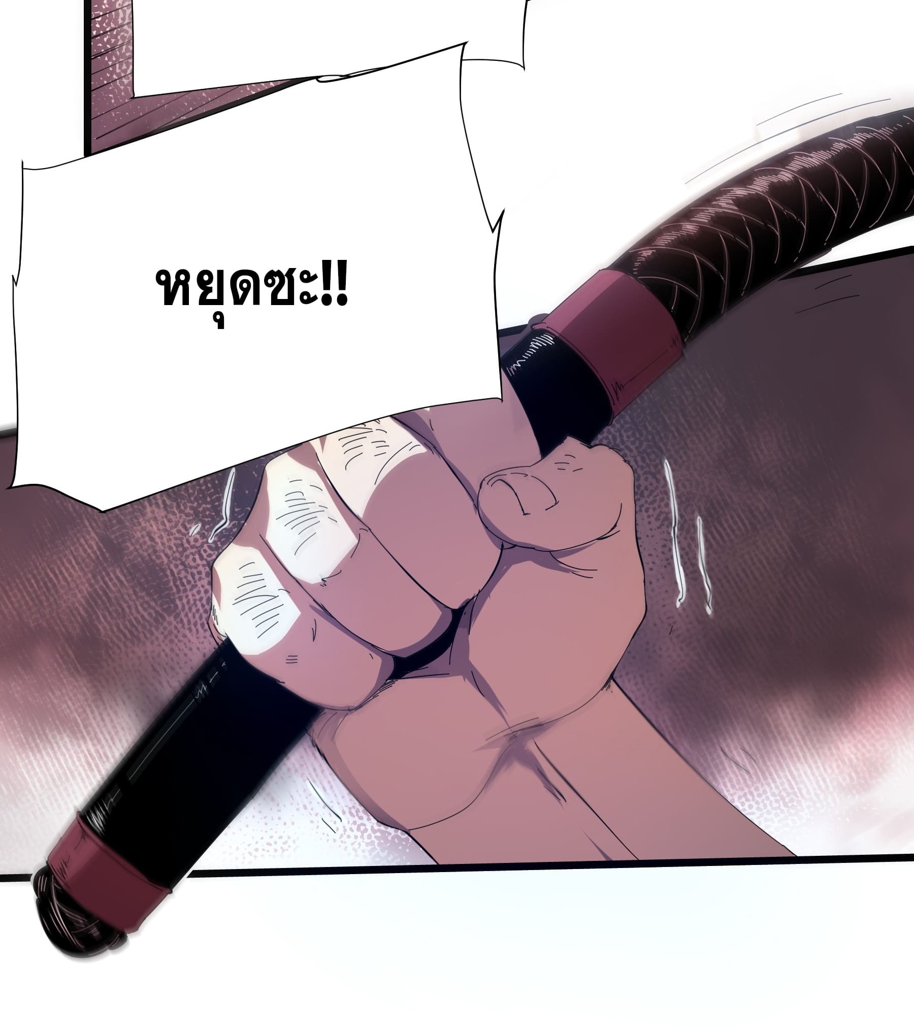 หาญท้าชะตาฟ้า ปริศนายุทธจักร ตอนที่ 3 หน้า 21