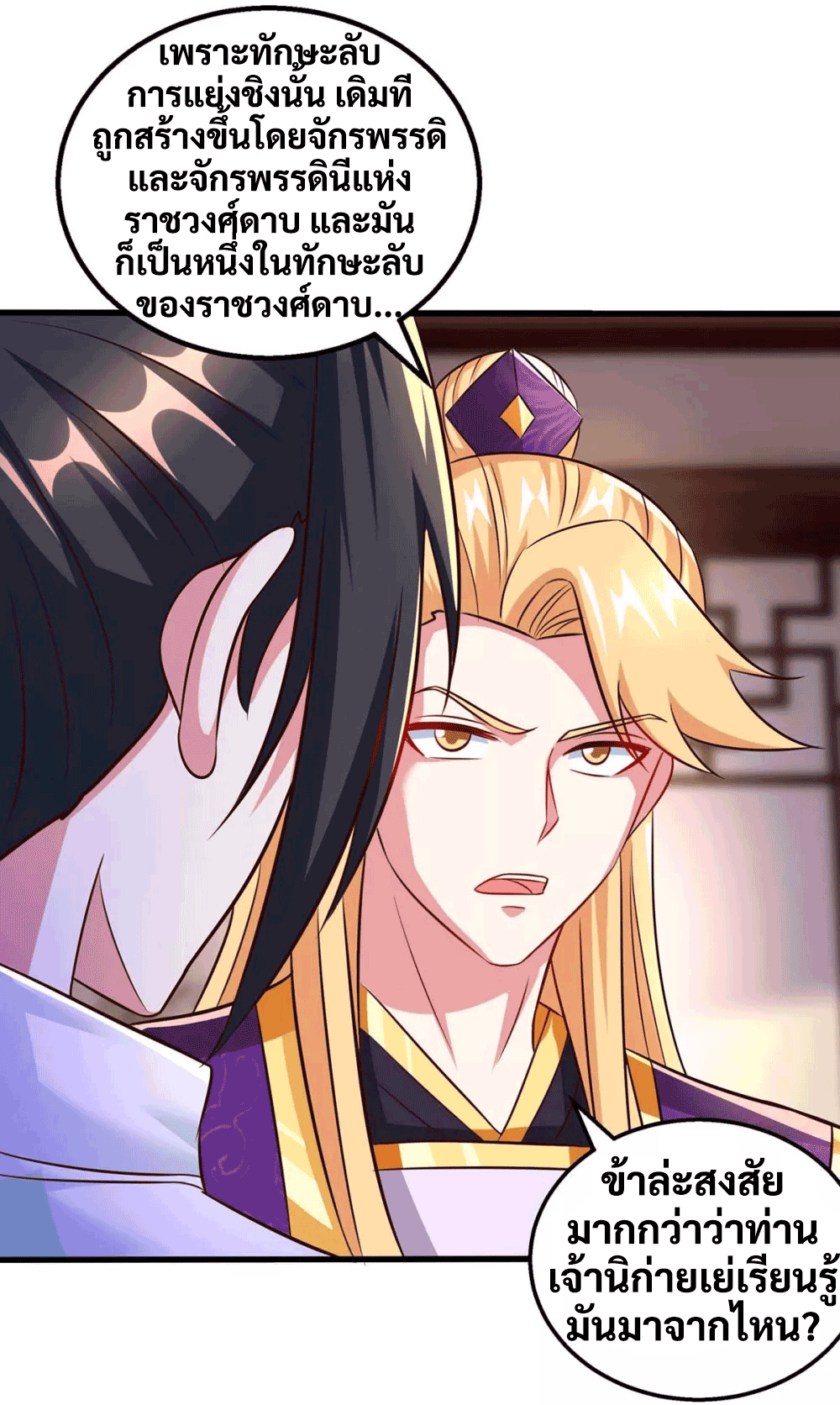 One Step Toward Freedom ตอนที่ 307 หน้า 31