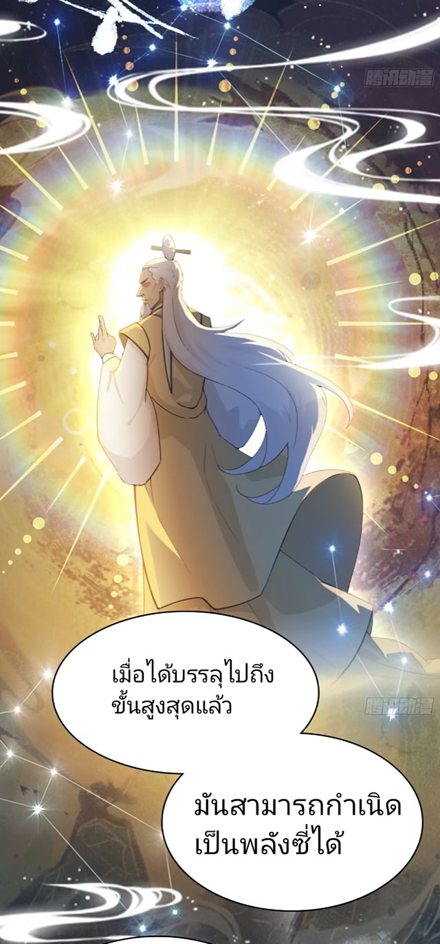 ปรากฏว่าอยู่ยงคงกระพัน ตอนที่ 11 หน้า 9