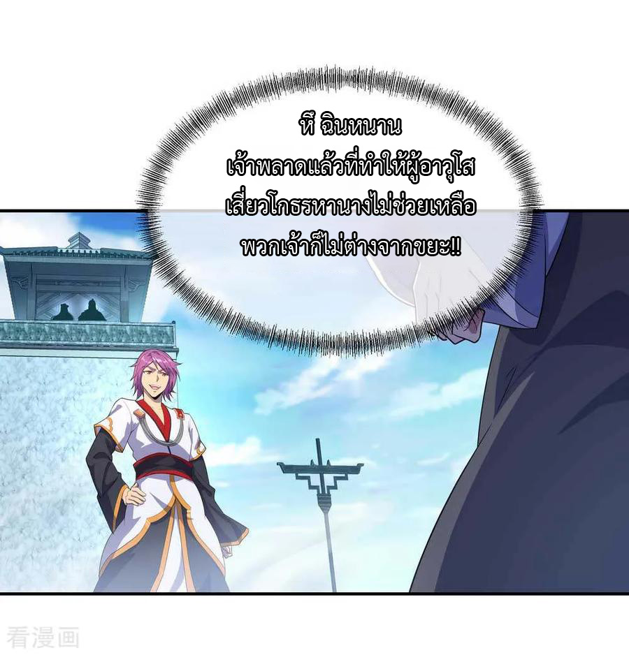 peerless battle spirit ตอนที่ 41 หน้า 15