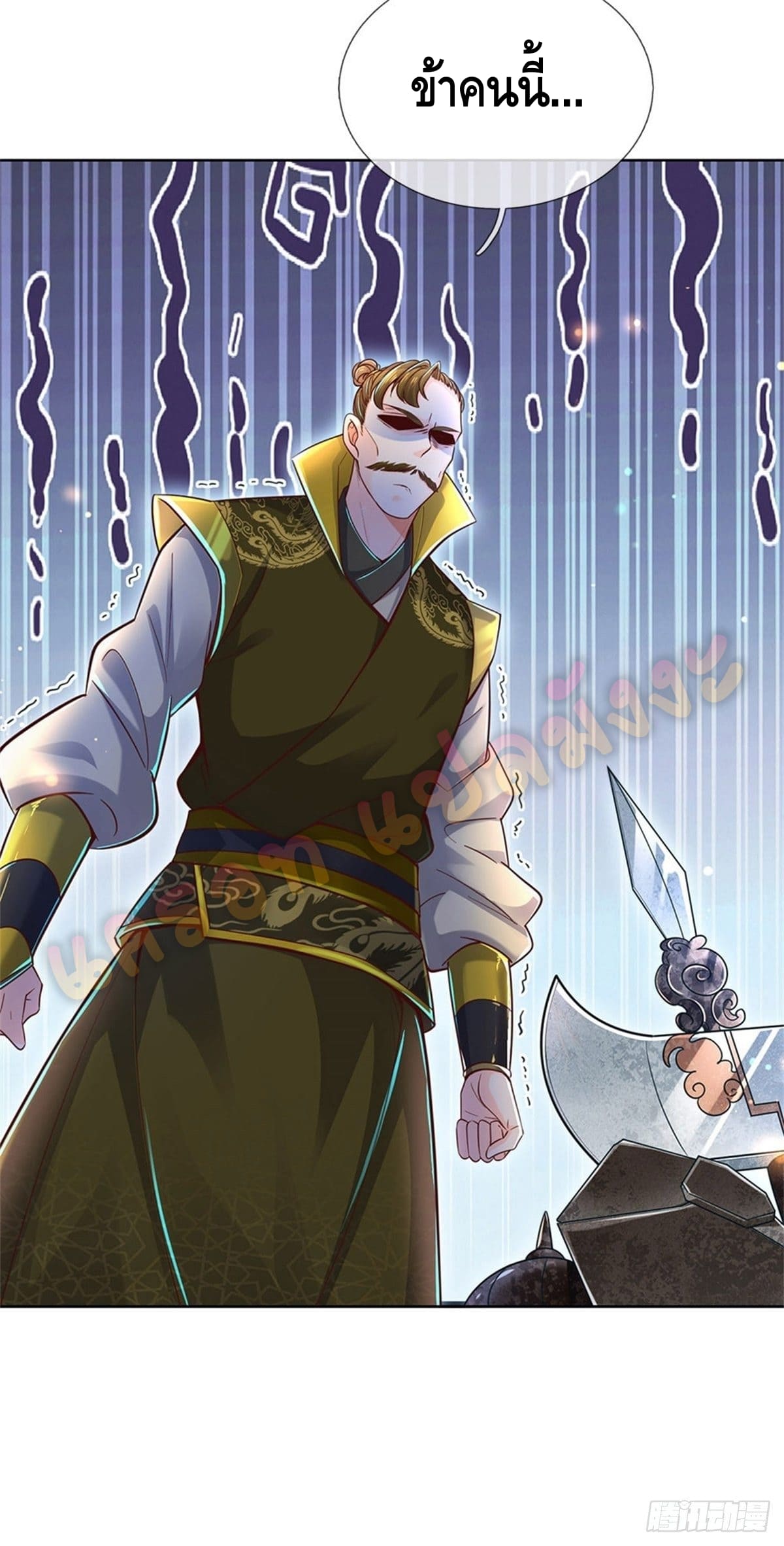 Way of Domination ตอนที่ 23 หน้า 12