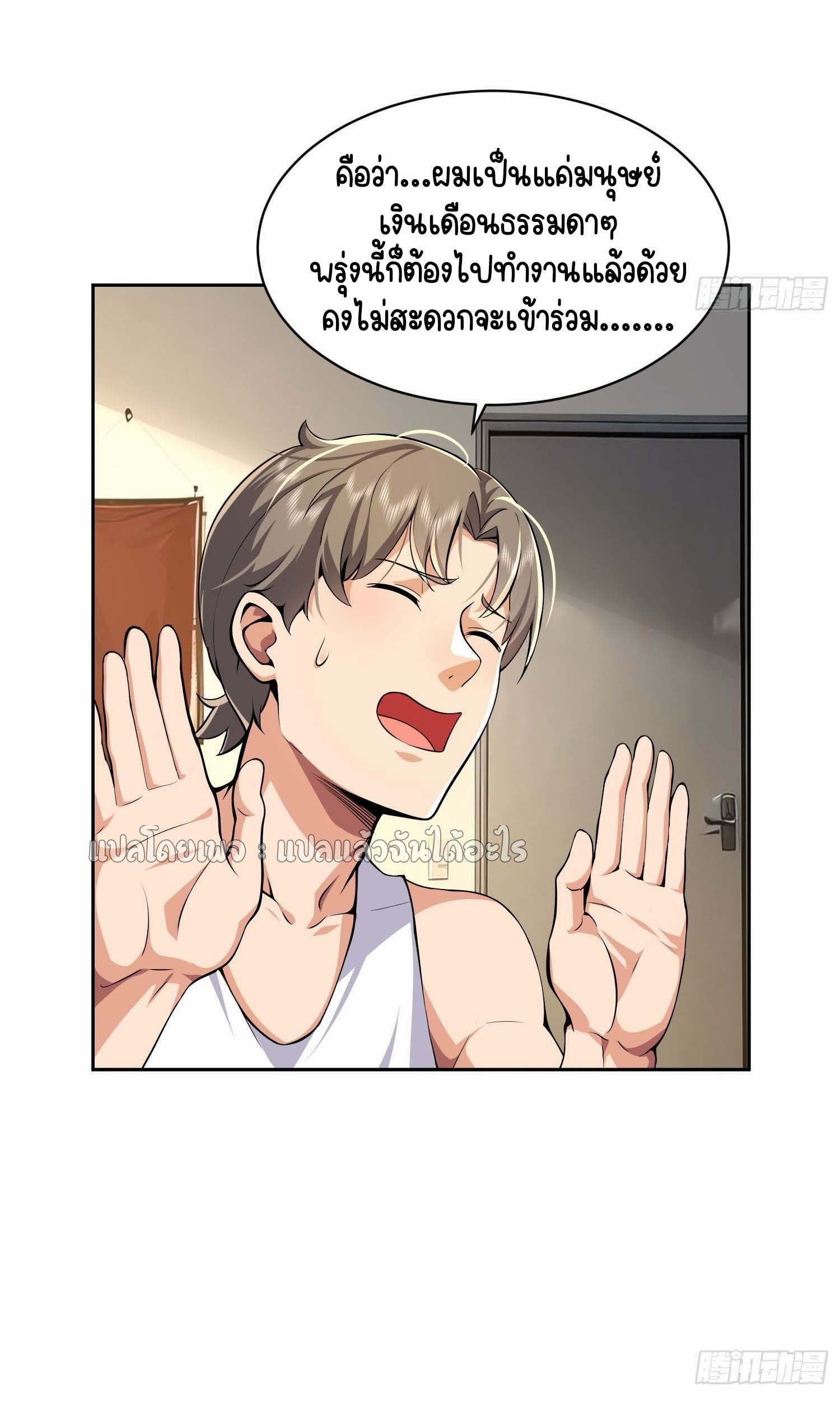 เป้าหมายของฉันคือเปิดฮาเร็มในต่างโลก ตอนที่ 8 หน้า 22