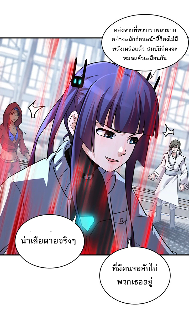 โคตรเทพร้านสัตว์อสูร ตอนที่ 84 หน้า 31