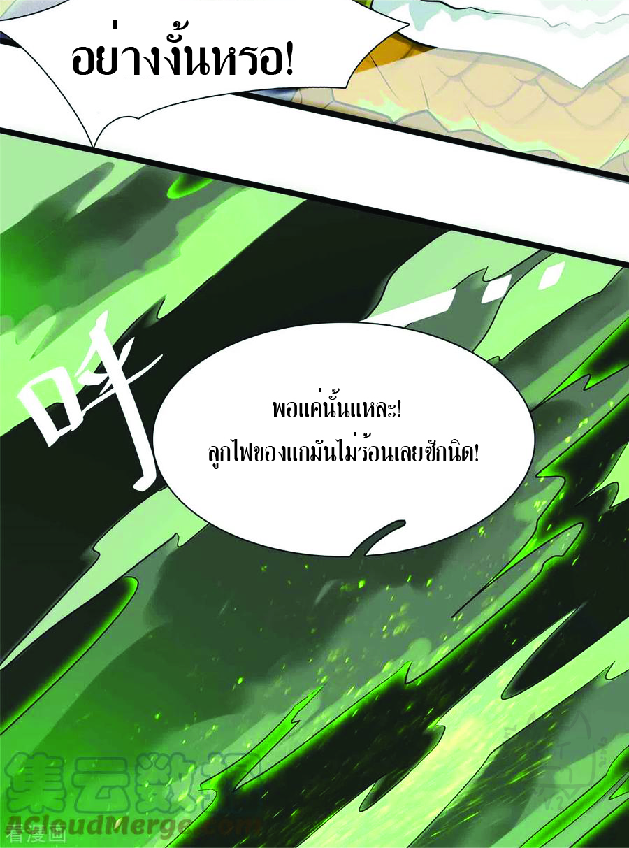 1.ข้าคือเทพพระเจ้าฮาเร็มในเกมนี้ ตอนที่ 9 หน้า 23