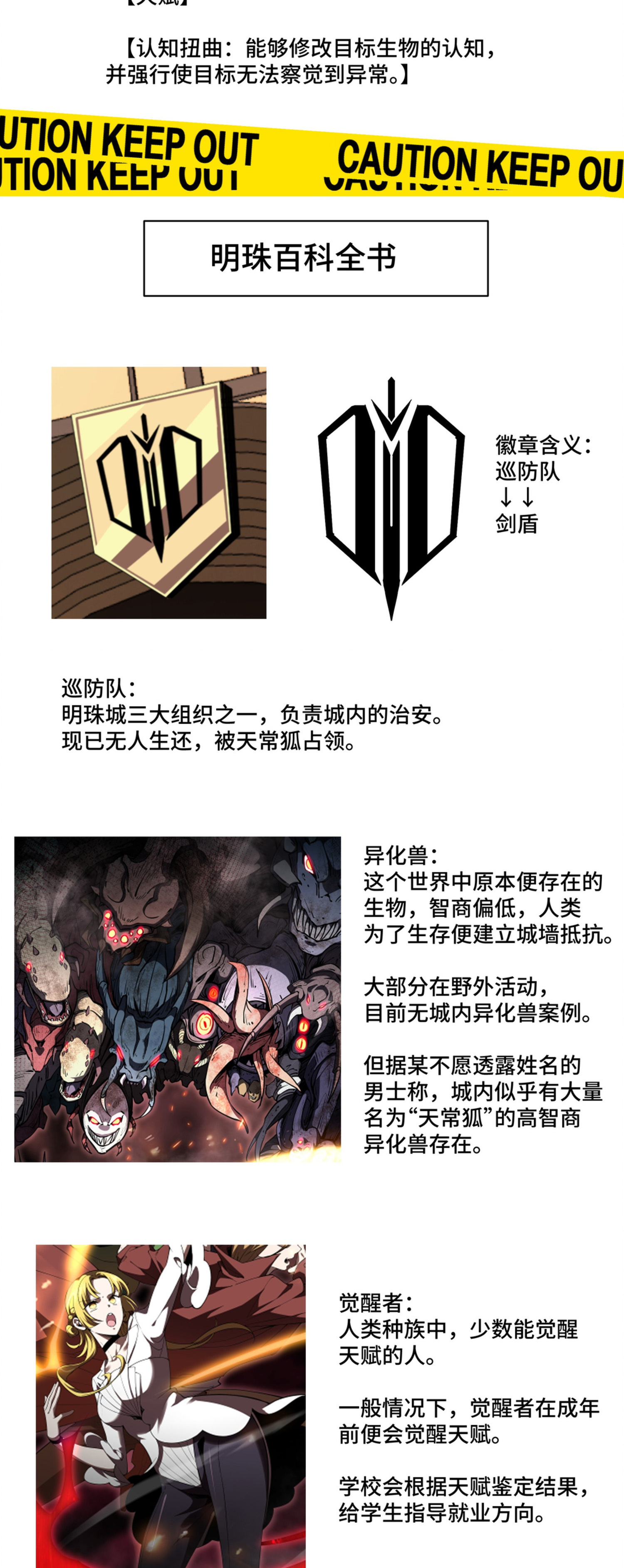 ฉันคือผู้ผูกมัดพันธสัญญารับใช้ตัวเอง(ซ้ำ) ตอนที่ 3 หน้า 38