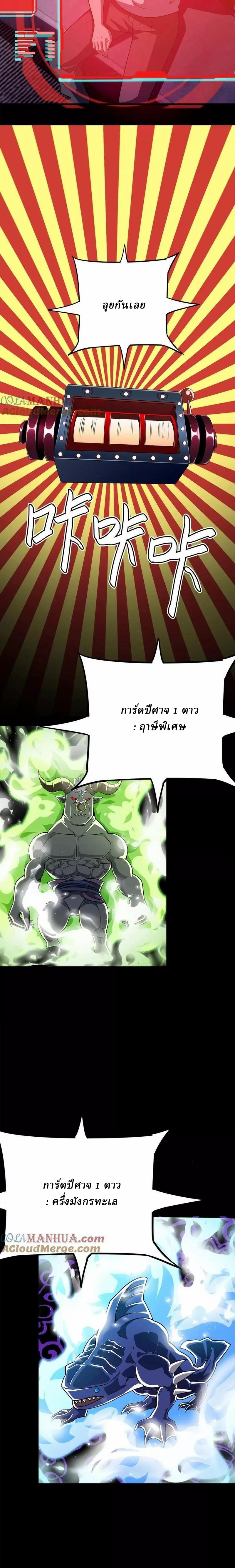 Ghostly Resurgence I Can Transform into a Great Demon ตอนที่ 42 หน้า 7