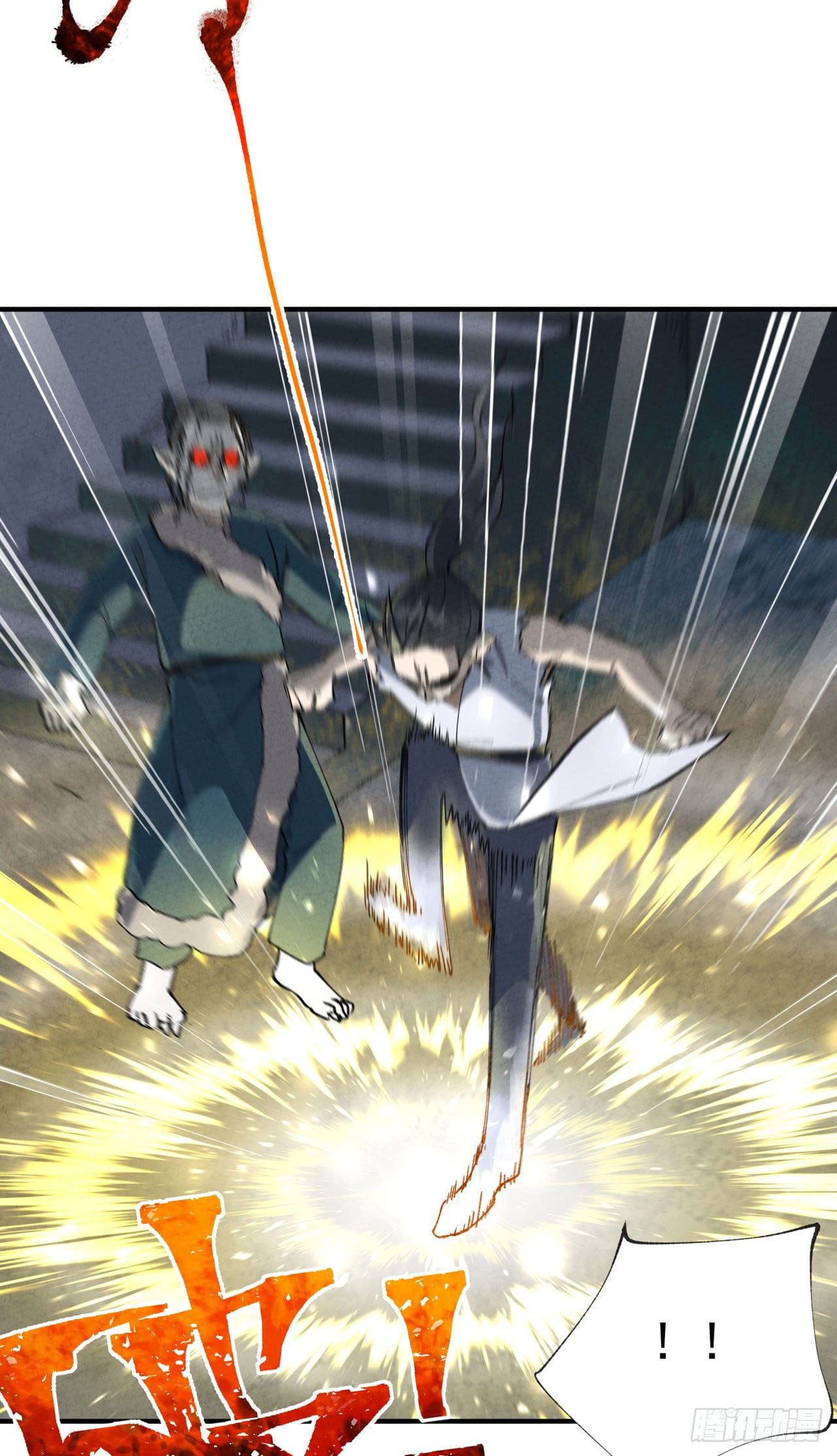 ระบบพัฒนาสุดแข็งแกร่ง ตอนที่ 23 หน้า 15