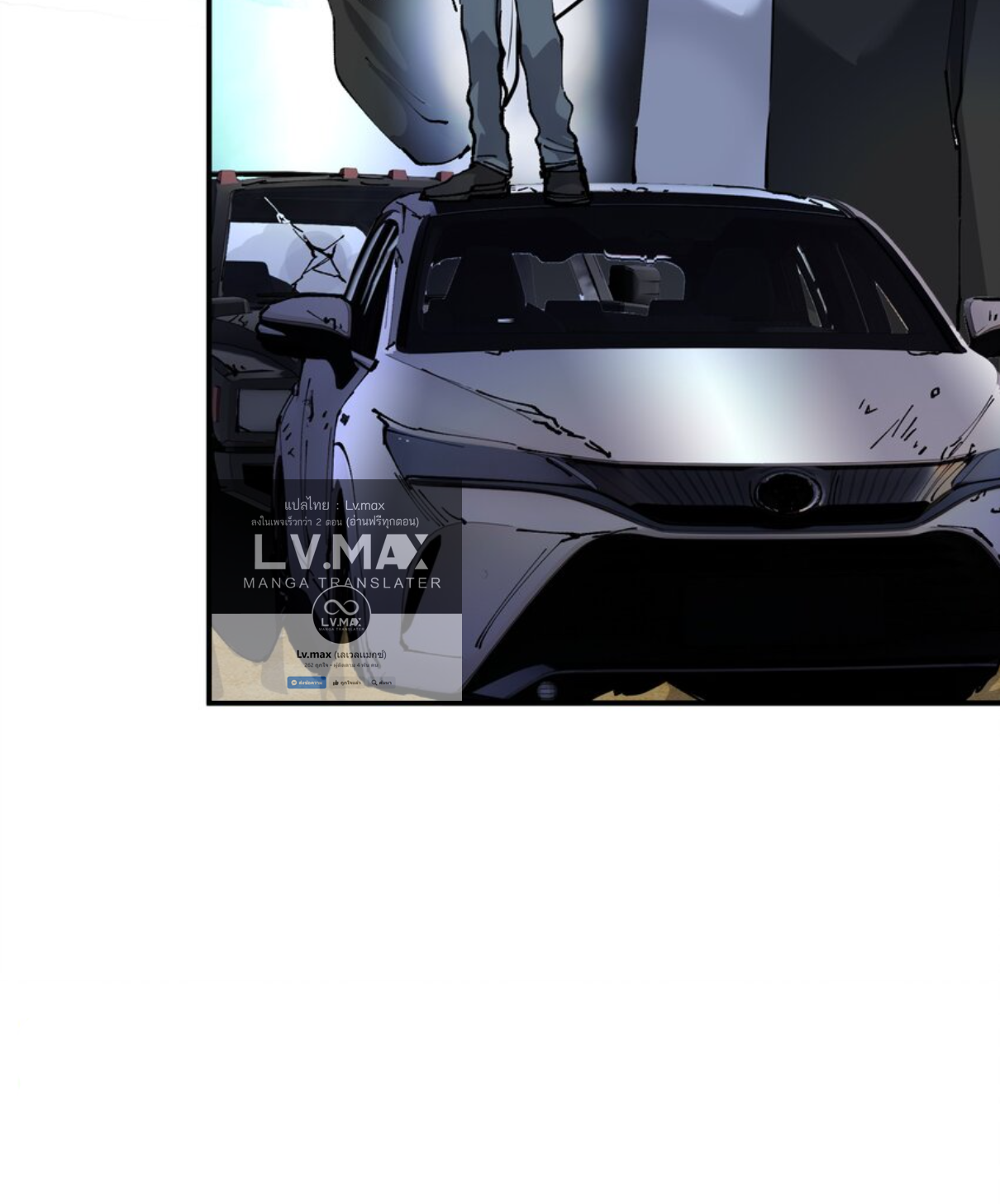 The Evolution ย้อนเวลากลับมาเพื่อกู้โลก ตอนที่ 7 หน้า 52