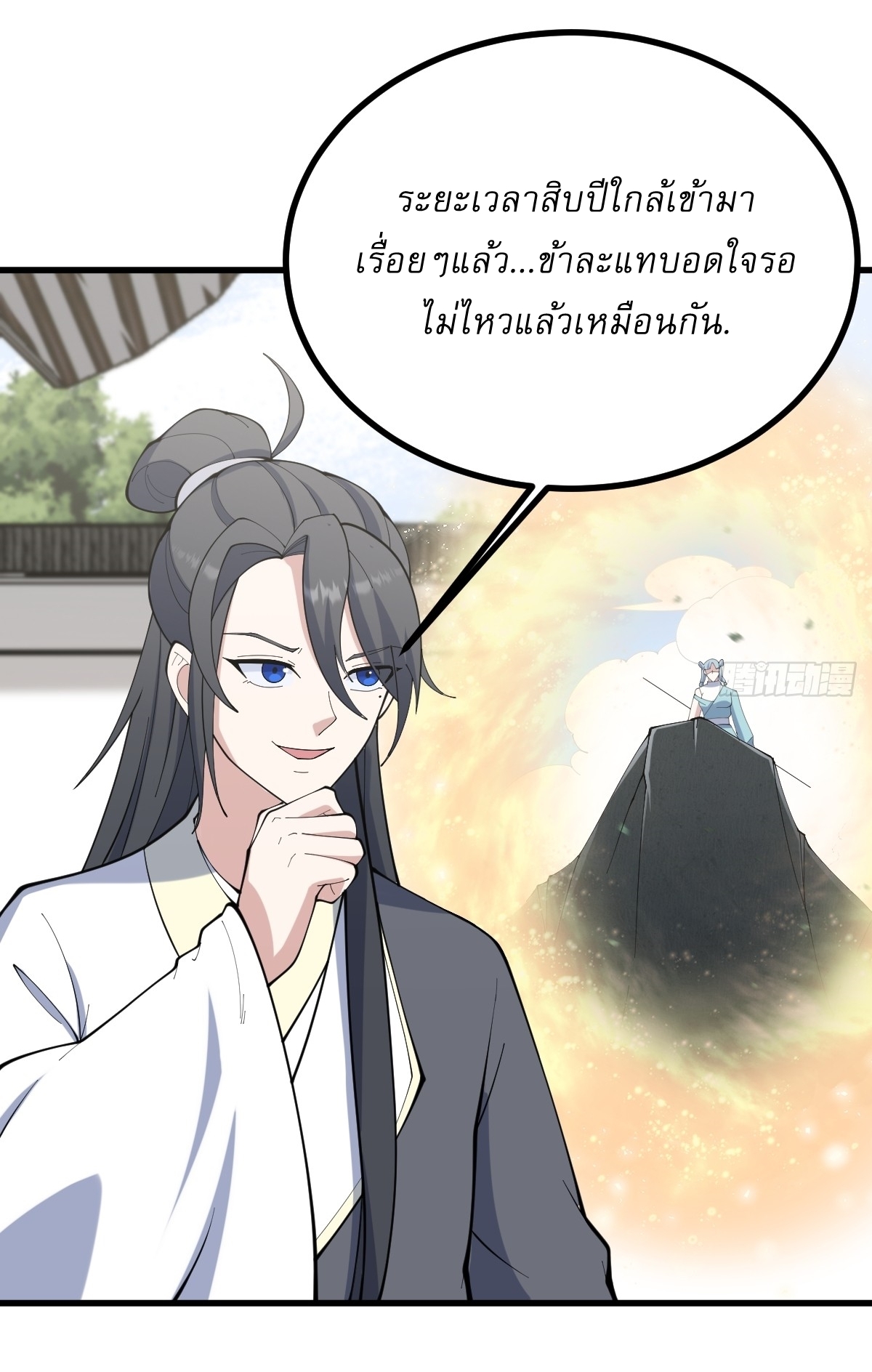 เก็บตัวร้อยปี จากนี้พี่ขอเทพ! INVINCIBLE AFTER A HUNDRED YEARS OF SECLUSION ตอนที่ 113 หน้า 25