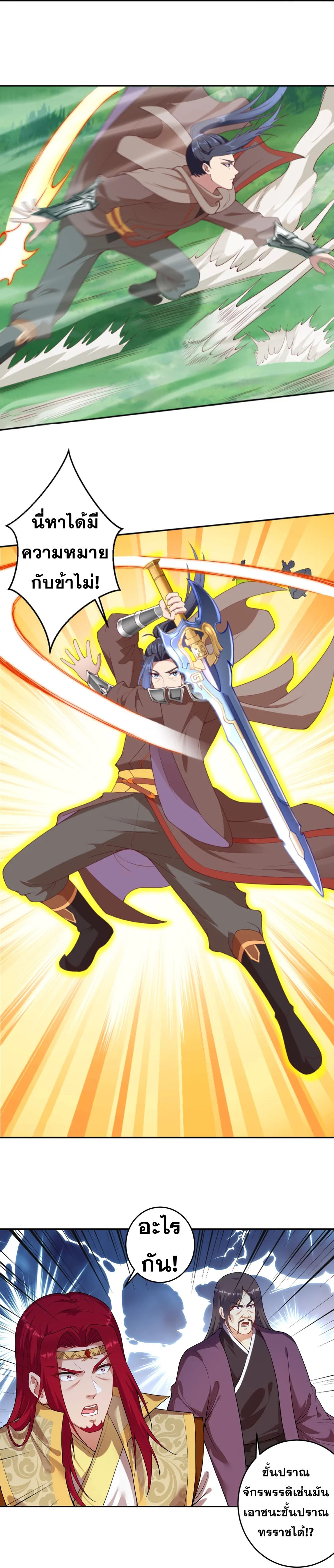 Against the Gods - อสูรพลิกฟ้า ตอนที่ 355 หน้า 13