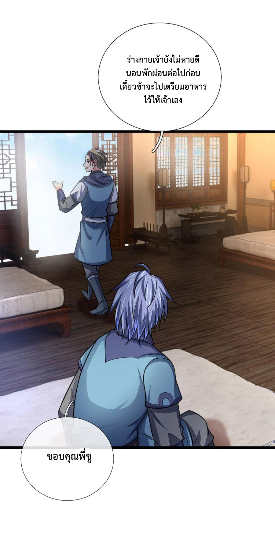 การกลับมาของเทพทำลายล้าง ตอนที่ 105 หน้า 15