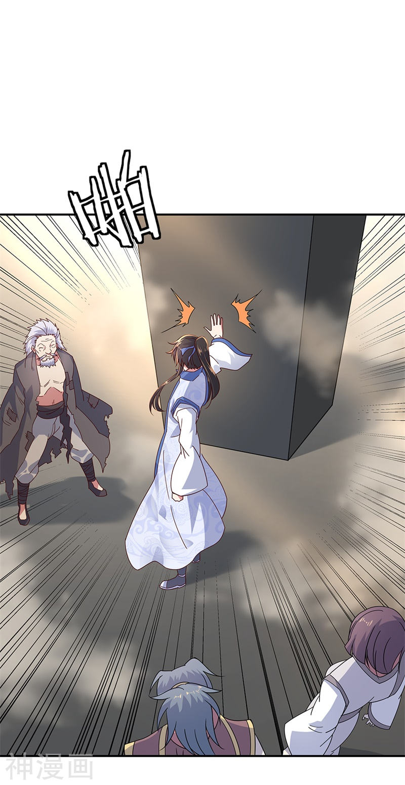 peerless battle spirit ตอนที่ 148 หน้า 13