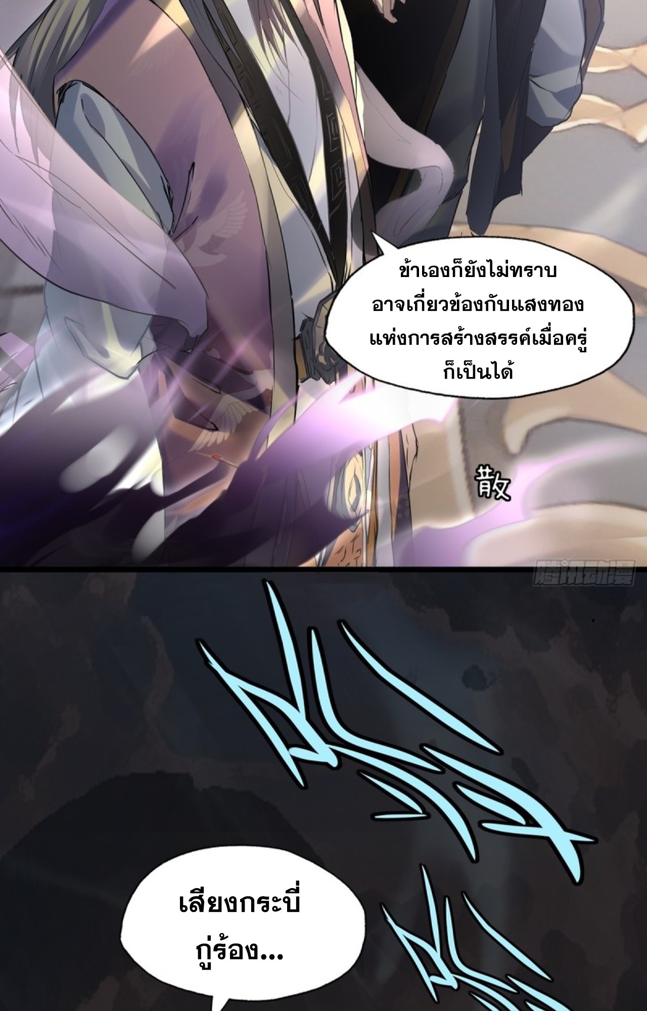 อยู่ๆก็มีลูกสาวบุญธรรมเป็นจอมมารซะงั้น ตอนที่ 7 หน้า 31