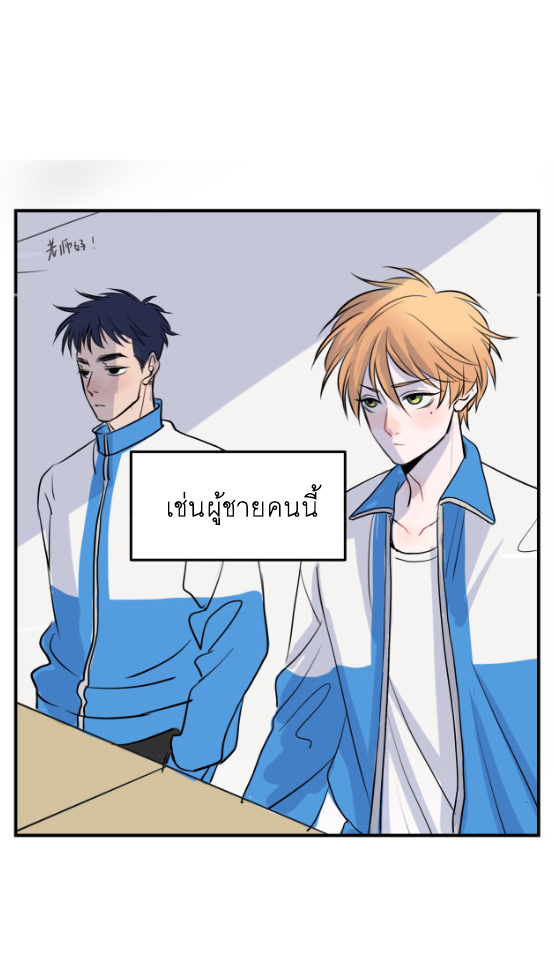 นี่เจ้าเหมียวคิดอะไรอยู่นะ?(Bl) ตอนที่ 1 หน้า 15