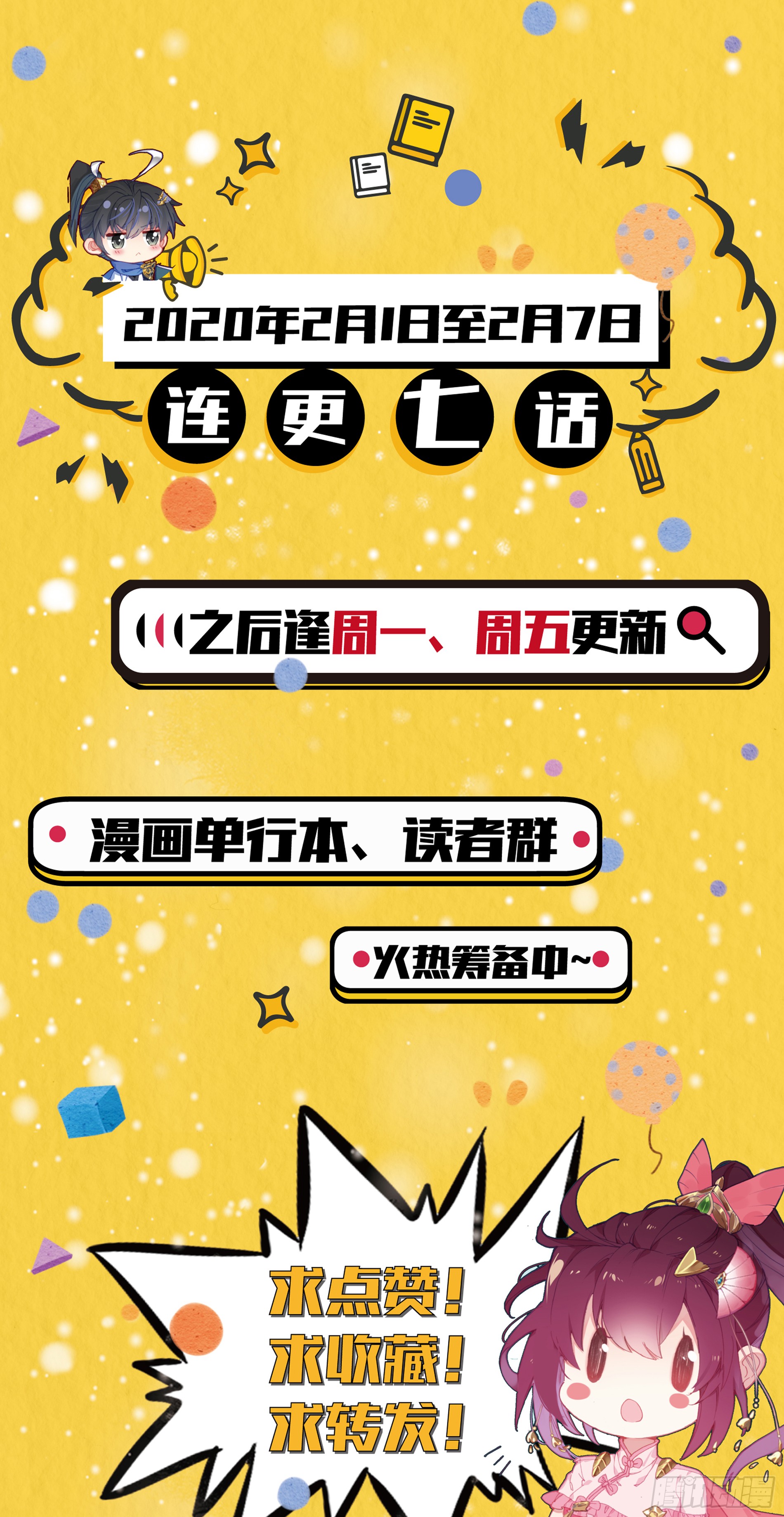 Azure Legacy (ทันจีน) ตอนที่ 4 หน้า 14