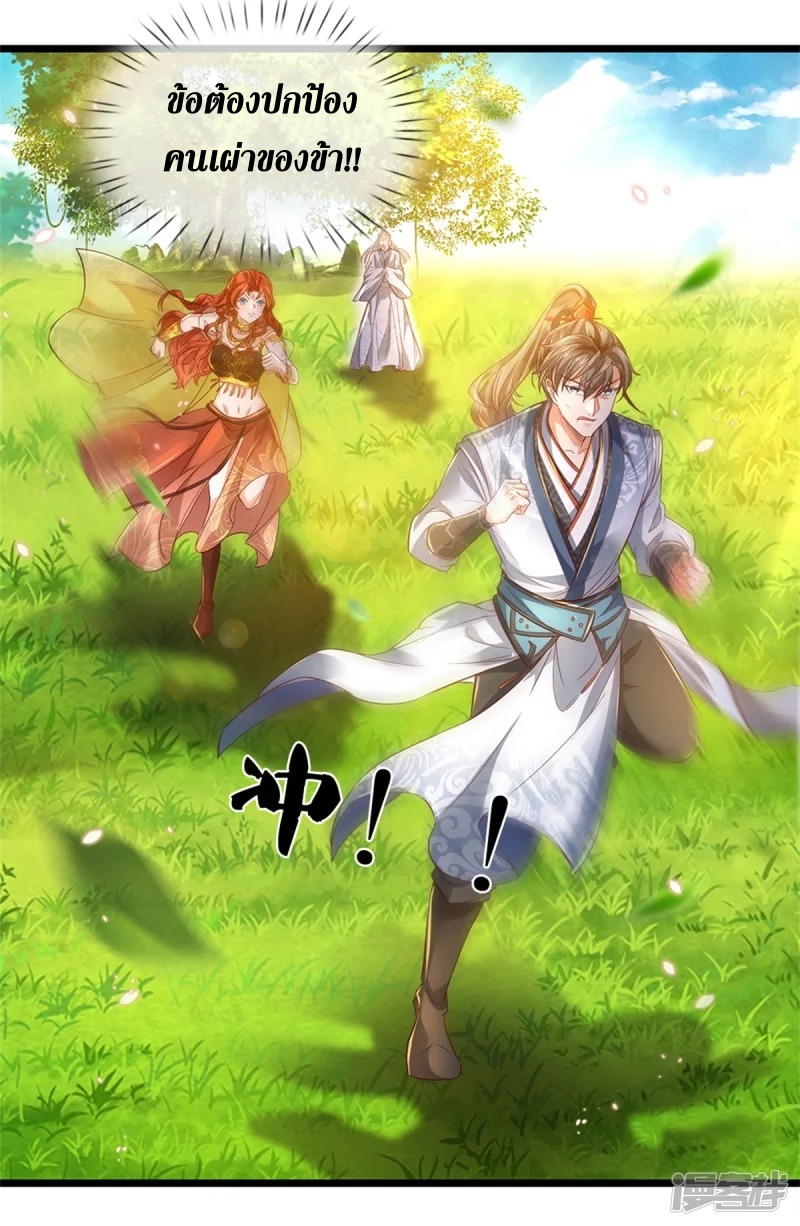 Sky Sword God ตอนที่ 15 หน้า 22